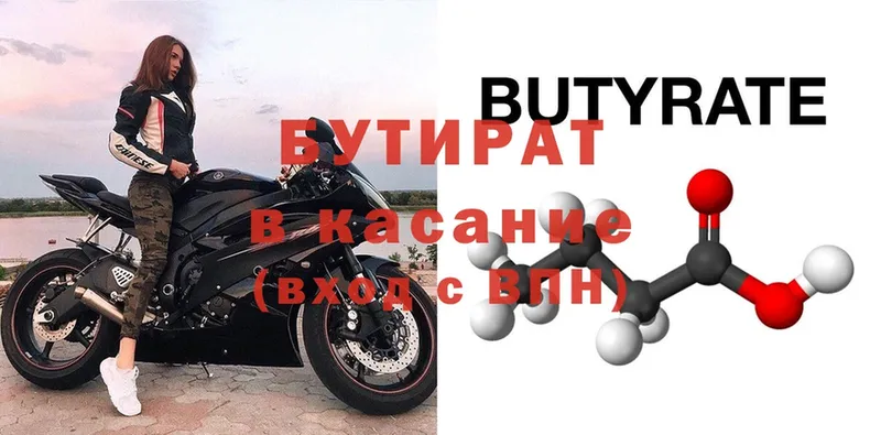 blacksprut ссылка  Братск  Бутират 1.4BDO  даркнет сайт 