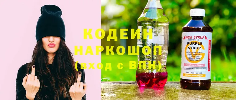 где купить наркоту  Братск  Кодеин Purple Drank 