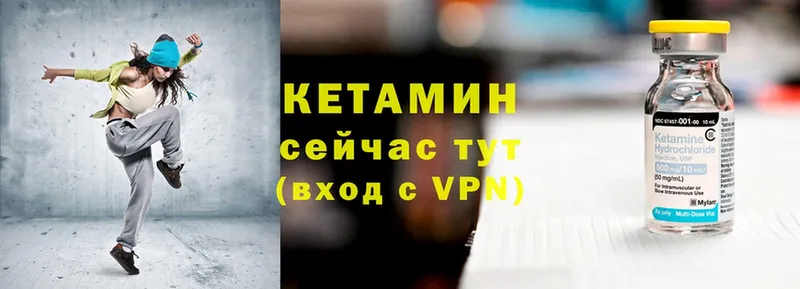 Кетамин ketamine  Братск 