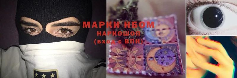 Марки NBOMe 1,8мг  Братск 